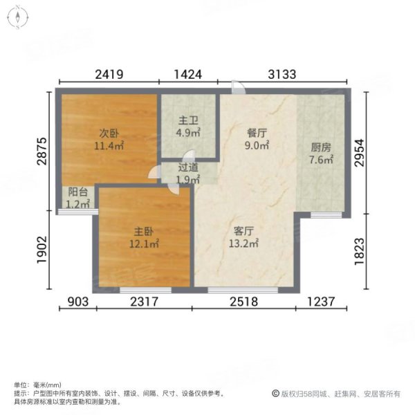 景程小区2室2厅1卫99㎡南北58万