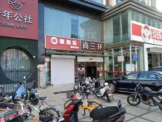 尚三环(商住楼) 