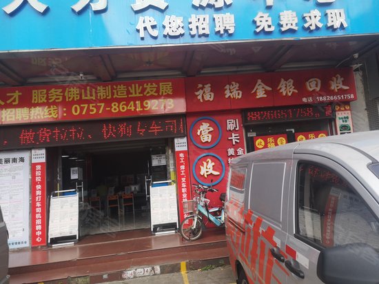 万之马人力资源大厦