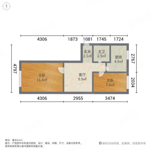 寿泉小区(一二期)2室1厅1卫55.69㎡东西39.8万