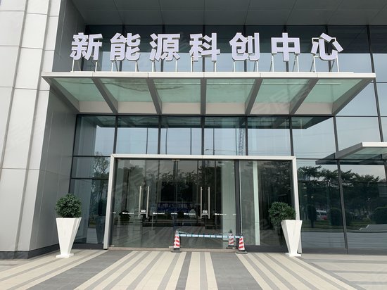 顺德新能源科技小镇 