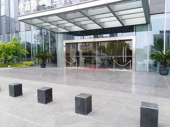 外高桥复旦科技园创新中心 