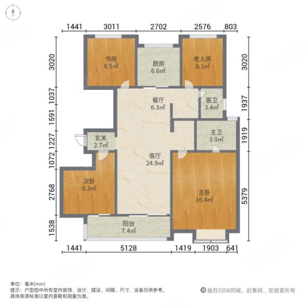 中海万锦公馆4室2厅2卫128.4㎡南北143万