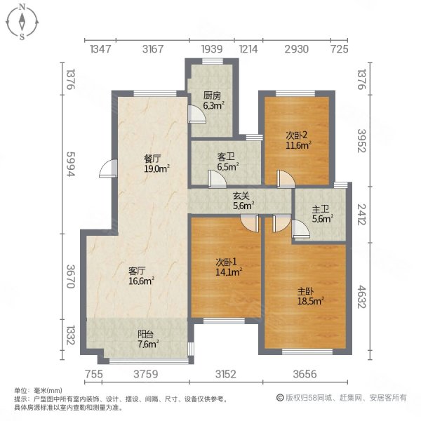 超越城市广场3室2厅2卫132㎡南北67万