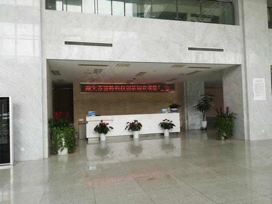 南大苏富特科技创新园 