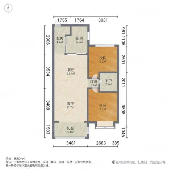 新松未来ONE2室2厅1卫86㎡南北58万