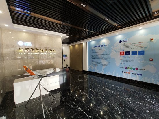 复客北翼创享中心 