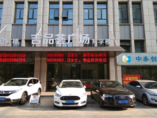 吉品荟国际公馆 