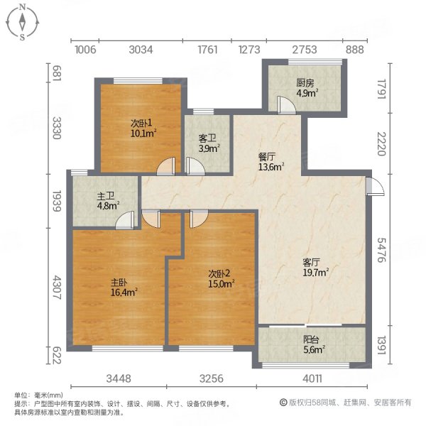 家喻五洲西班牙A区3室2厅3卫134㎡南北78.8万