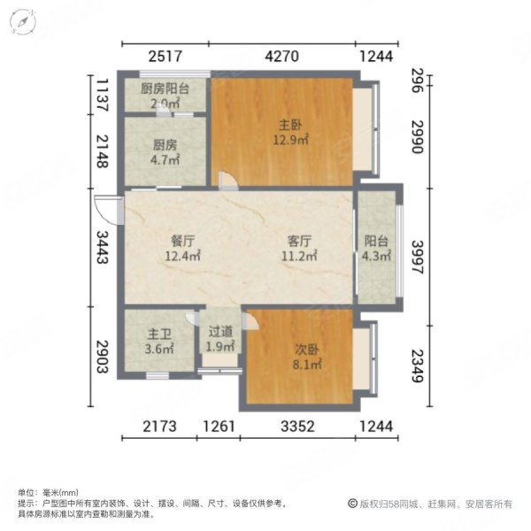 保利红珊瑚2室2厅1卫80.95㎡南北263.8万