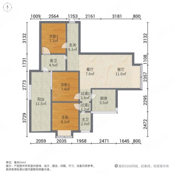 富力锦城3室2厅2卫122㎡南北69.8万