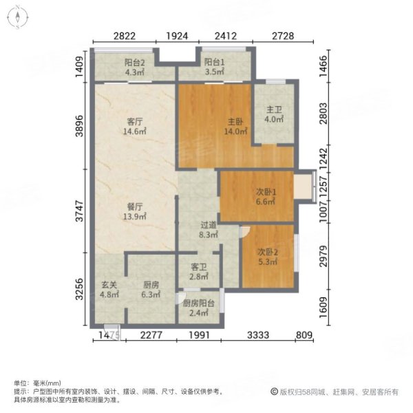 万达观澜97平3房双卫,清水