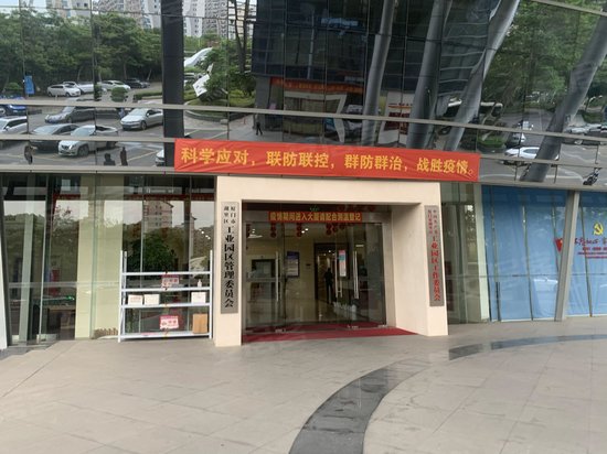 湖里科技创业大厦 