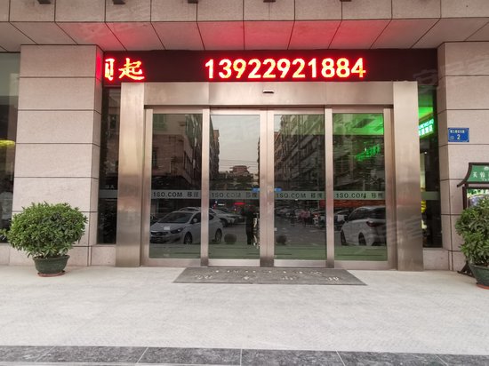 移搜科技创新园 