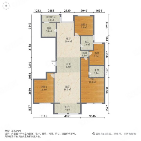 大唐滟澜山4室2厅2卫130.8㎡南北73万