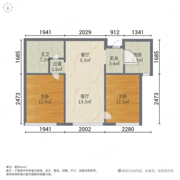 中航国际广场(一期)2室2厅1卫89.04㎡南225万