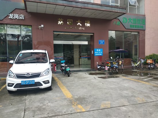 龙岗荔园大厦 