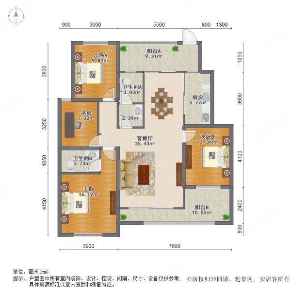 冠城大通蓝郡4室2厅2卫141㎡南北152万