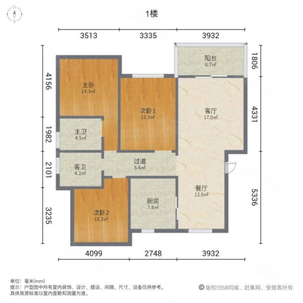 中百广场3室2厅2卫122㎡南北56.8万