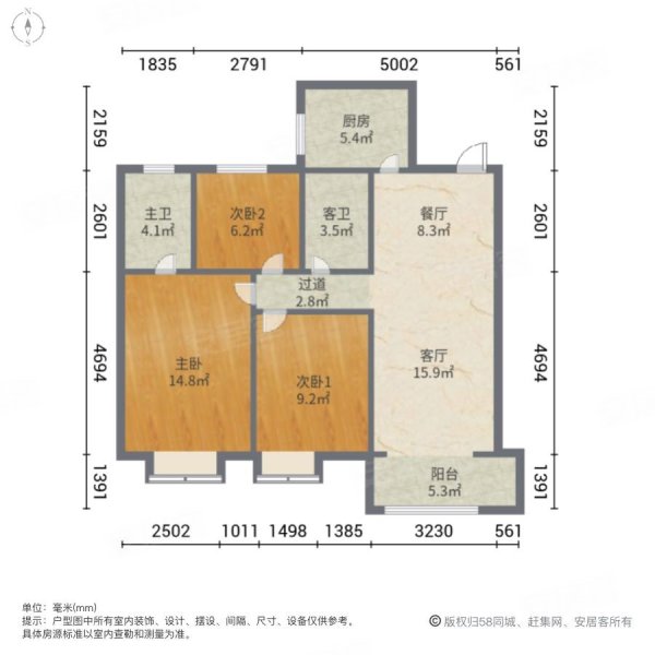 自在香滨3室2厅2卫111.82㎡南北74.8万