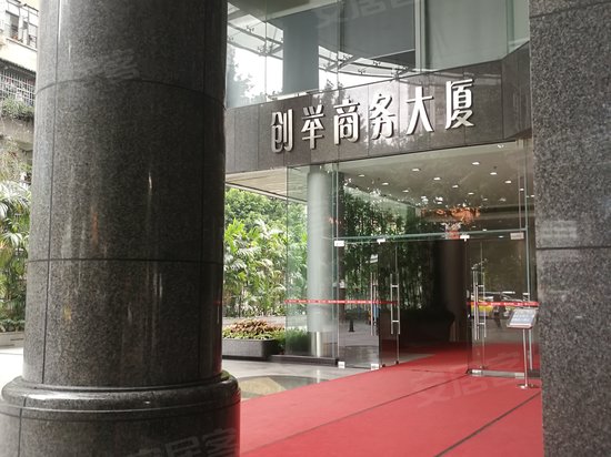 创举商务大厦