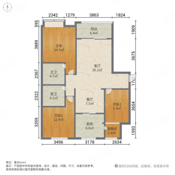 恒大华府3室2厅2卫125.69㎡南北135万