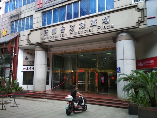 新都会财经广场(办公)