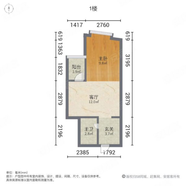 经纬3601室1厅1卫46.25㎡东46万