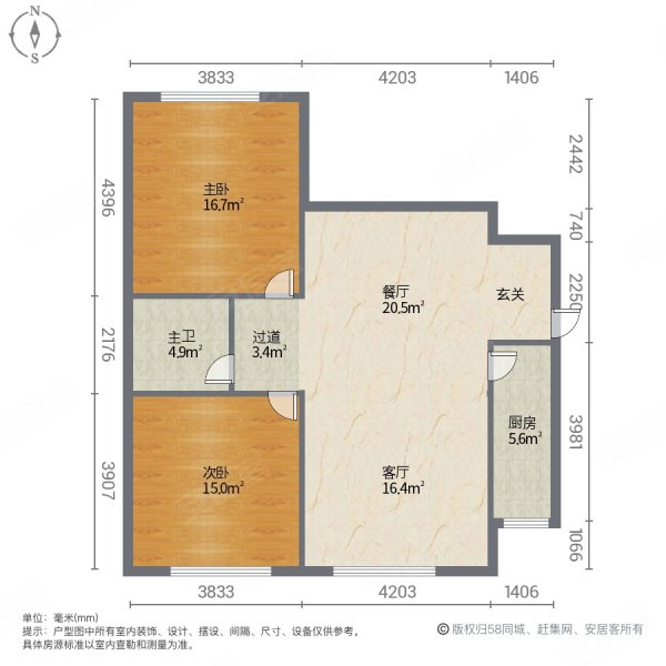 江南府2室2厅1卫84㎡南北450万