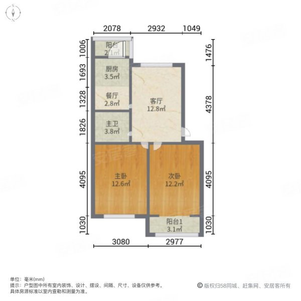 铁路局八街小区2室2厅1卫69.81㎡南北67万