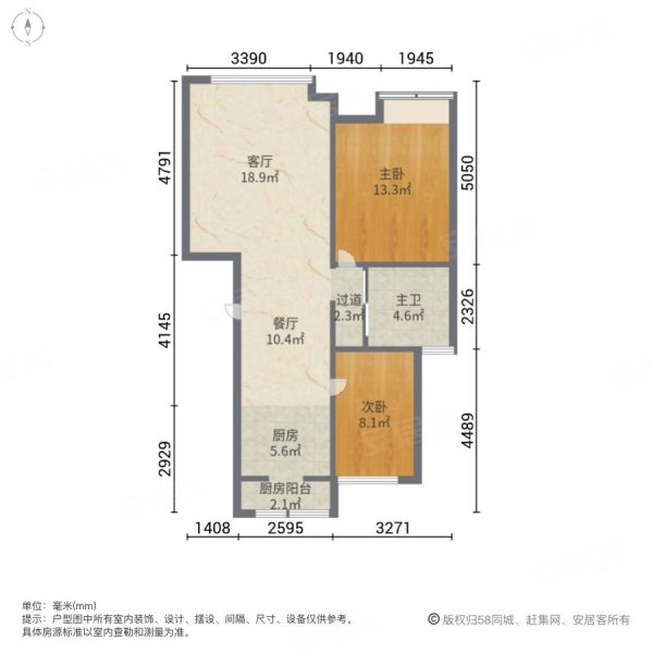 华海新里城一期2室2厅1卫84.87㎡南北35万