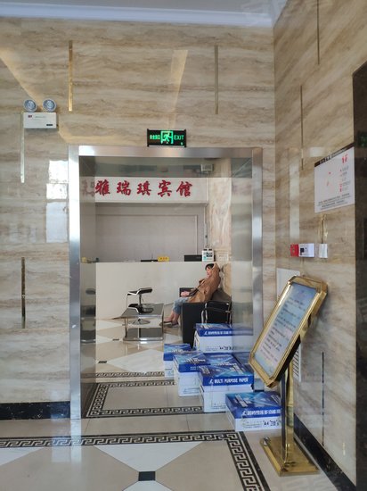 盈龙科技创业大厦 