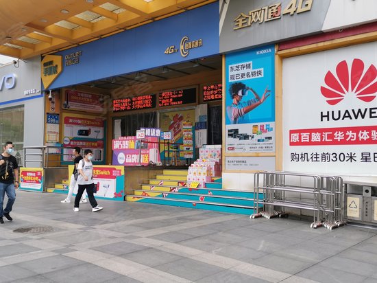 百脑汇科技大厦