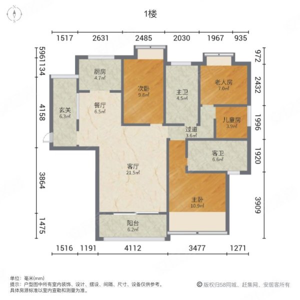 德威摩卡小镇4室2厅2卫135.84㎡南北135万