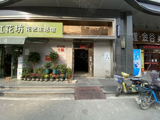 友谊国际广场D公馆