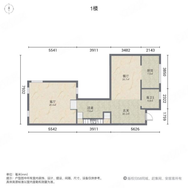 观岭花湖4室2厅3卫195.35㎡西南246万