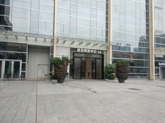 西郊商贸中心(办公) 