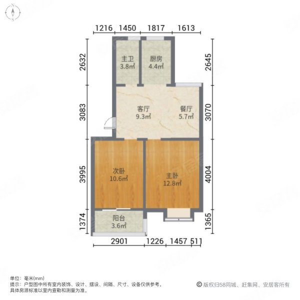 佳家北园2室2厅1卫75㎡南49.8万