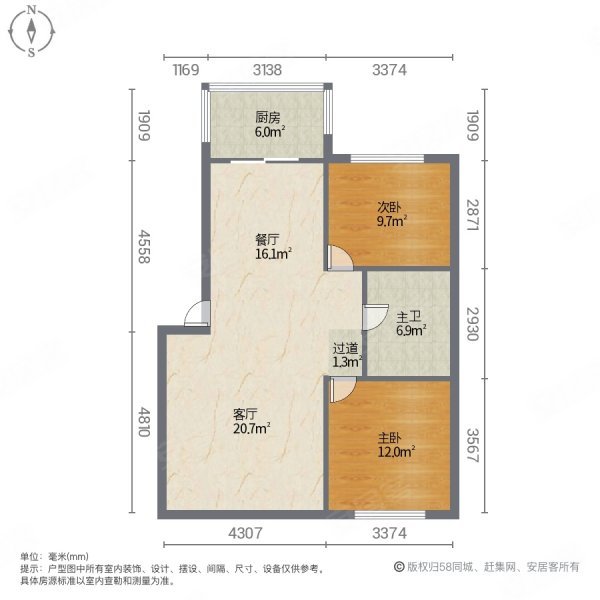 南山路14号院2室2厅1卫92.08㎡南北87万