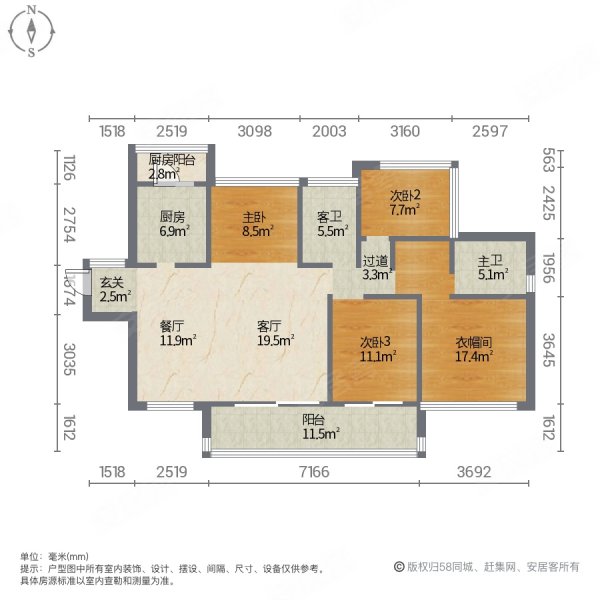 中洲天御花园三期