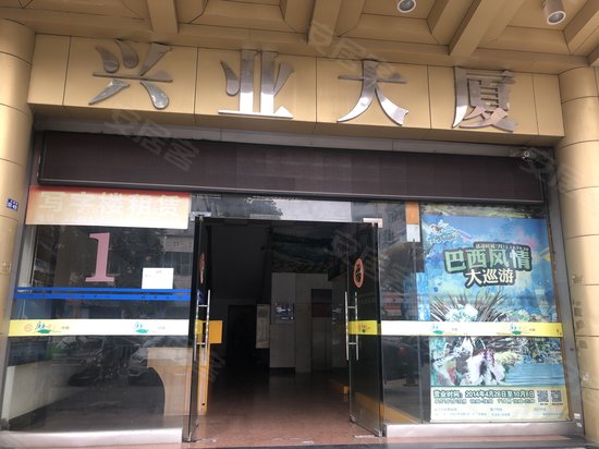 兴业大厦(莞城) 