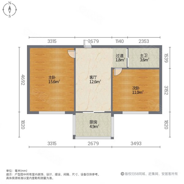 李家街小区2室1厅1卫53㎡南北53.8万