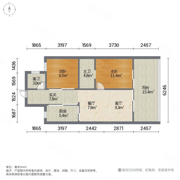 万科大理拾叁月2室2厅2卫99㎡西125万