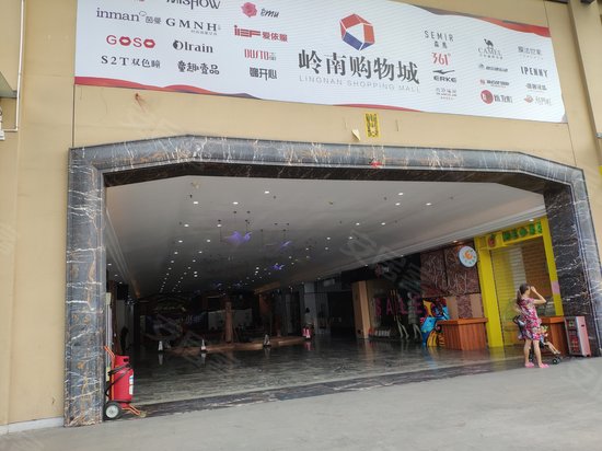 岭南国际电子商务产业园 