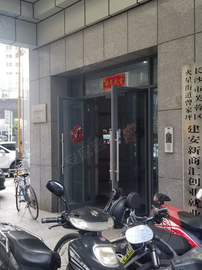 建安新商汇(商住楼) 