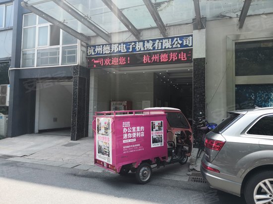 德邦电子科技园