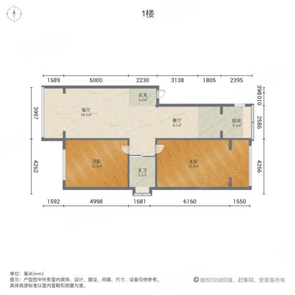 长春开发区三区2室2厅1卫68.6㎡南北49万