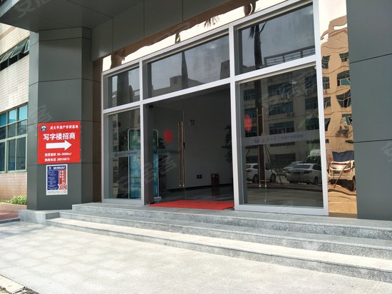 武汉大学平湖产学研基地 