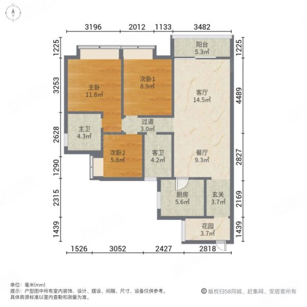 保利中海金地大国璟3室2厅2卫88.79㎡南北93万