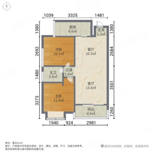 水晶印象2室2厅1卫69㎡南北36万